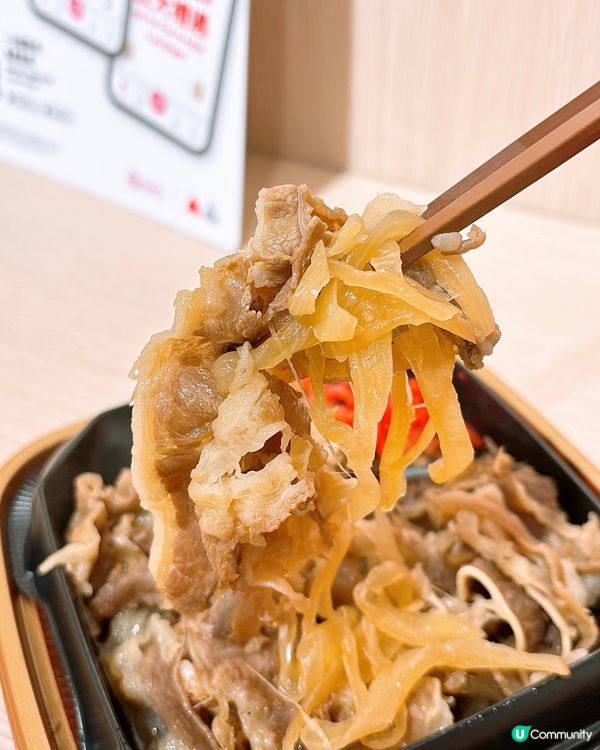 🎏發現‼️華御結出咗全新究極牛丼🐮