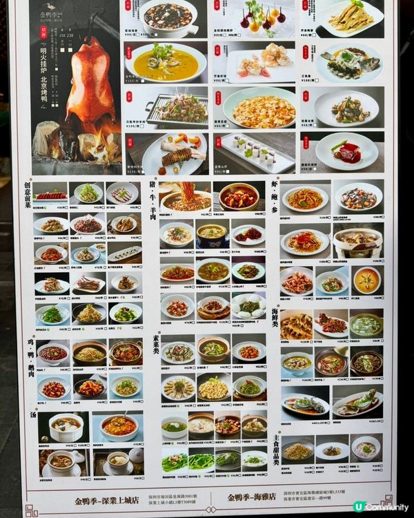 深圳必食北京烤鴨🦆 金鴨季正宗味！