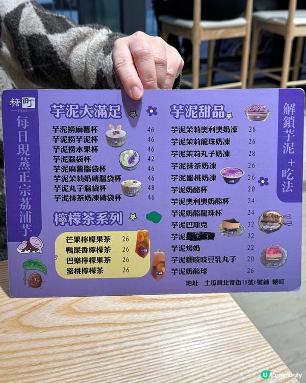 土瓜灣芋泥新寵 🍠😋超多款芋泥甜品！