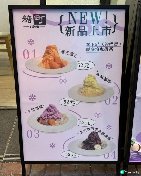 土瓜灣芋泥新寵 🍠😋超多款芋泥甜品！