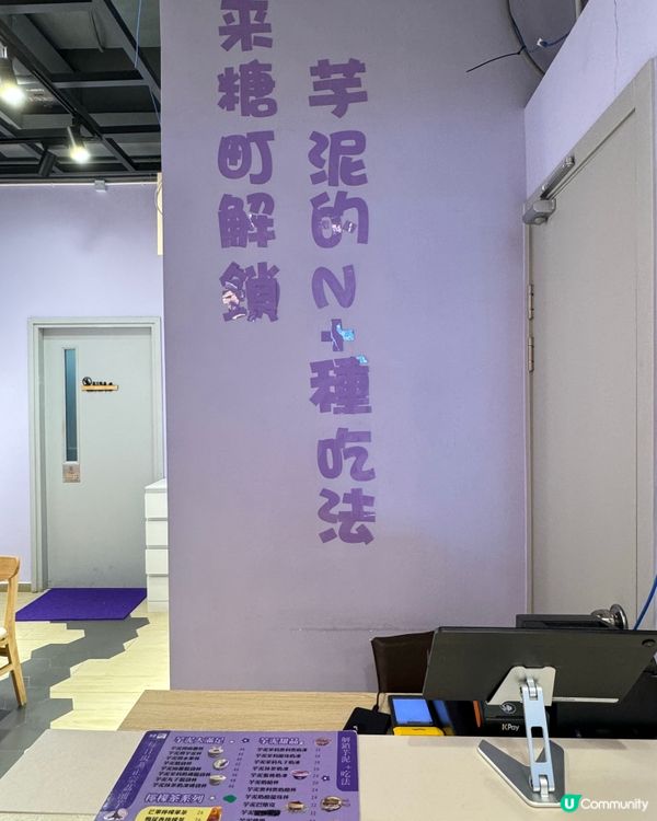 土瓜灣芋泥新寵 🍠😋超多款芋泥甜品！