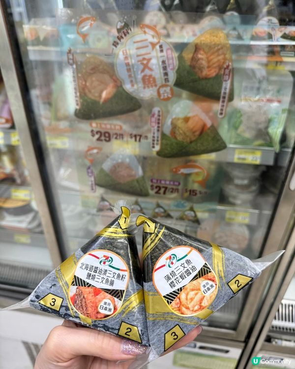 7-Eleven 三文魚飯糰祭🍣  開波啦！