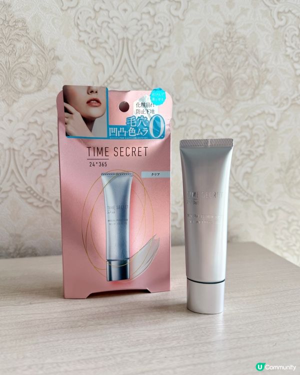 Time Secret礦物妝前無瑕修飾底霜