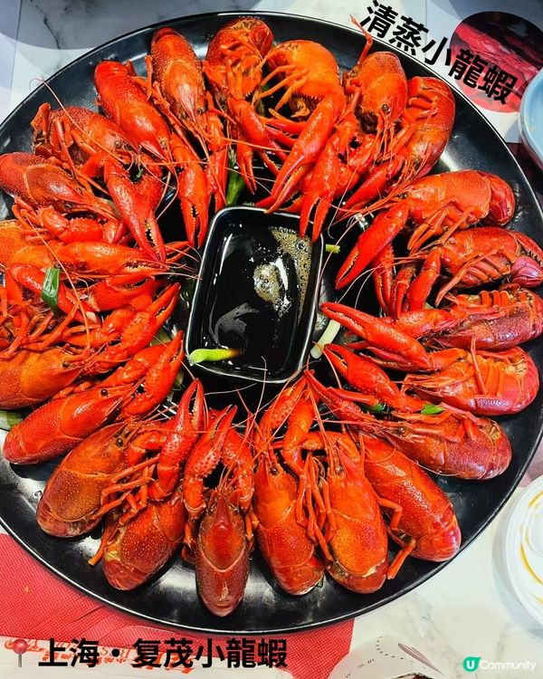 每次返上海必食·复茂小龍蝦🦞