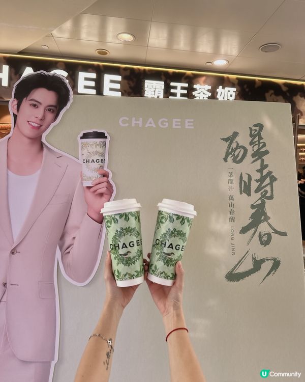 ## 春天打卡送王鶴棣🎁  
## 霸王茶姬 x 王鶴棣