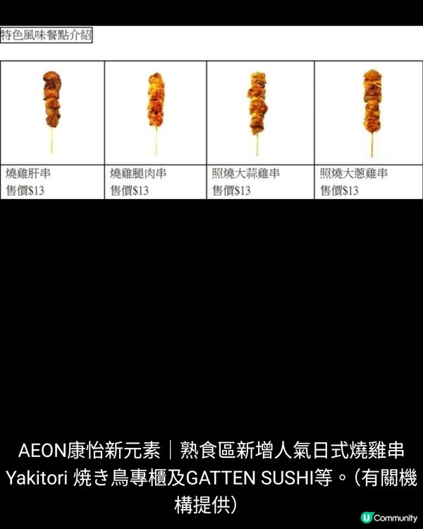 AEON STYLE康怡重新開業5大新元素