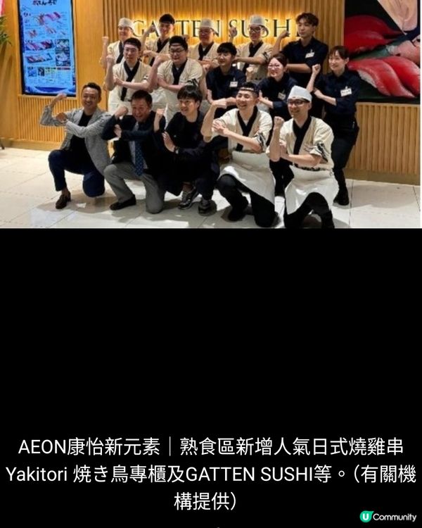 AEON STYLE康怡重新開業5大新元素