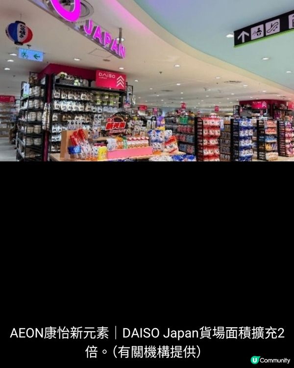 AEON STYLE康怡重新開業5大新元素