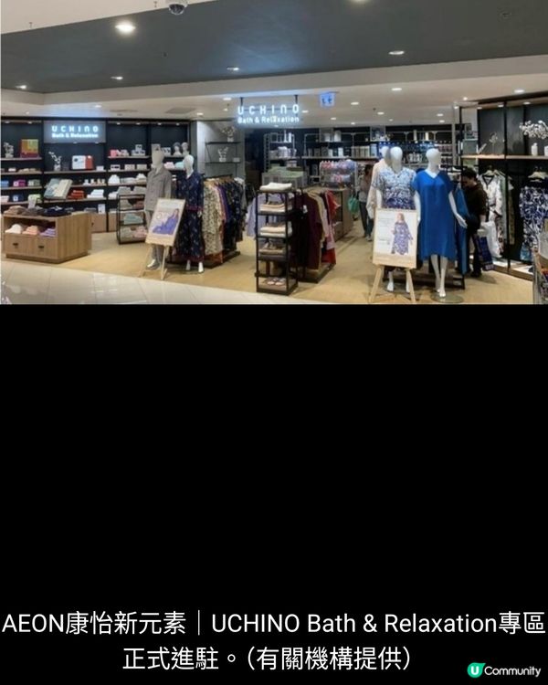 AEON STYLE康怡重新開業5大新元素