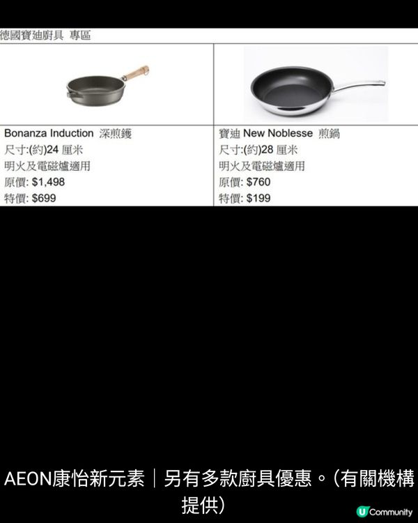 AEON STYLE康怡重新開業5大新元素