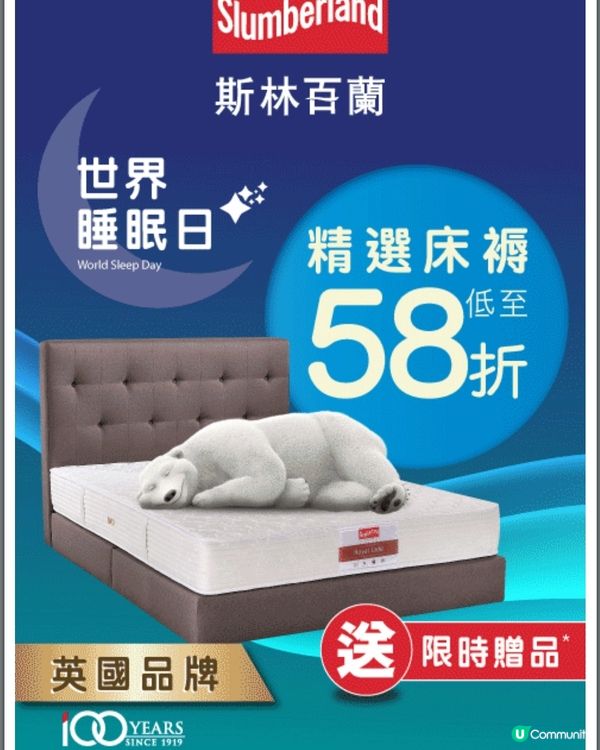 斯林百蘭 精選床褥低至58折