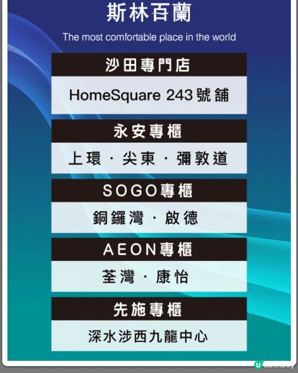 斯林百蘭 精選床褥低至58折