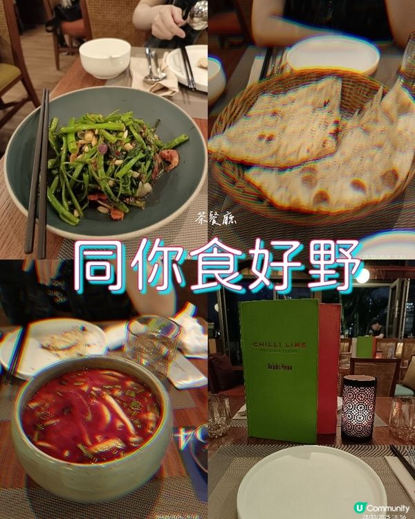 同你有飯局