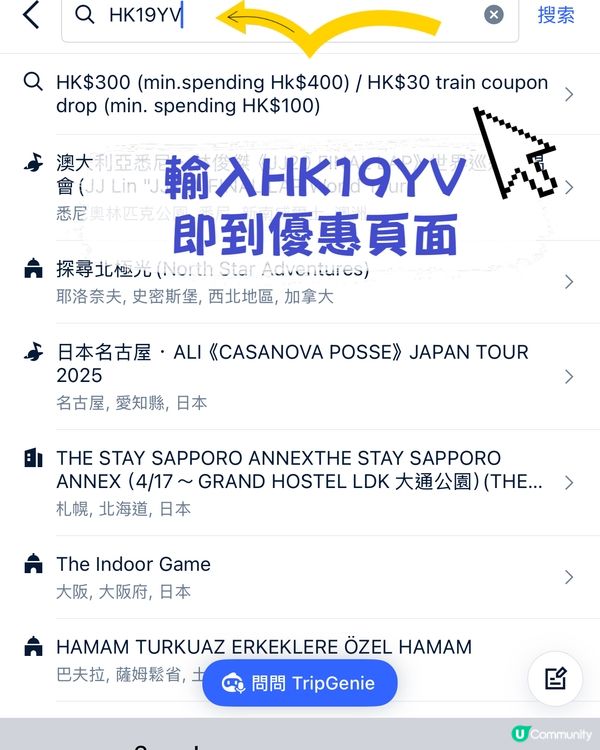 復活節去旅行？🤩Trip.com有優惠！