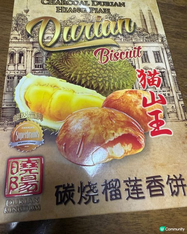 馬來西亞手信榴槤餅🤤