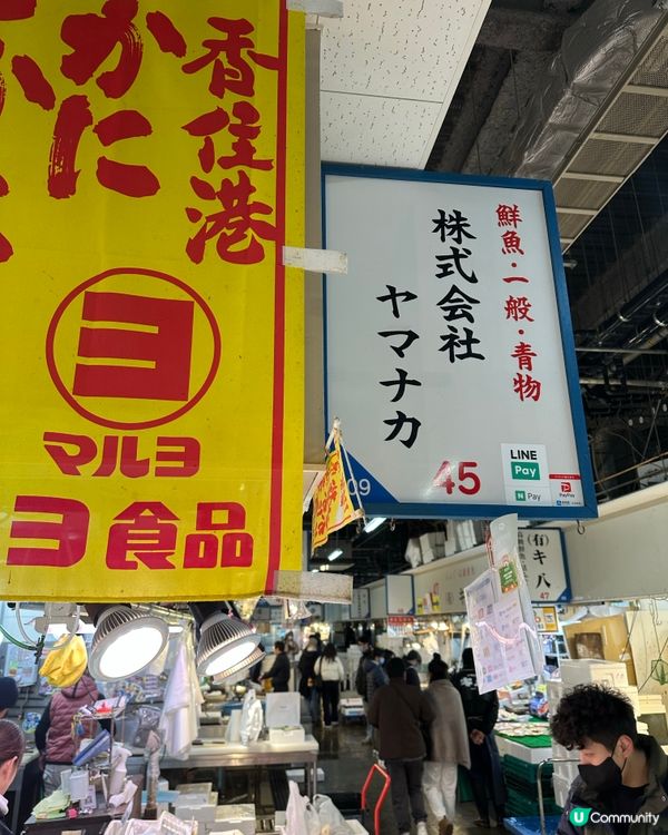 木津市場 - part 2