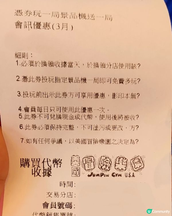 冒險樂園@3月玩景品機買一送一優惠券，會員福利！🎁