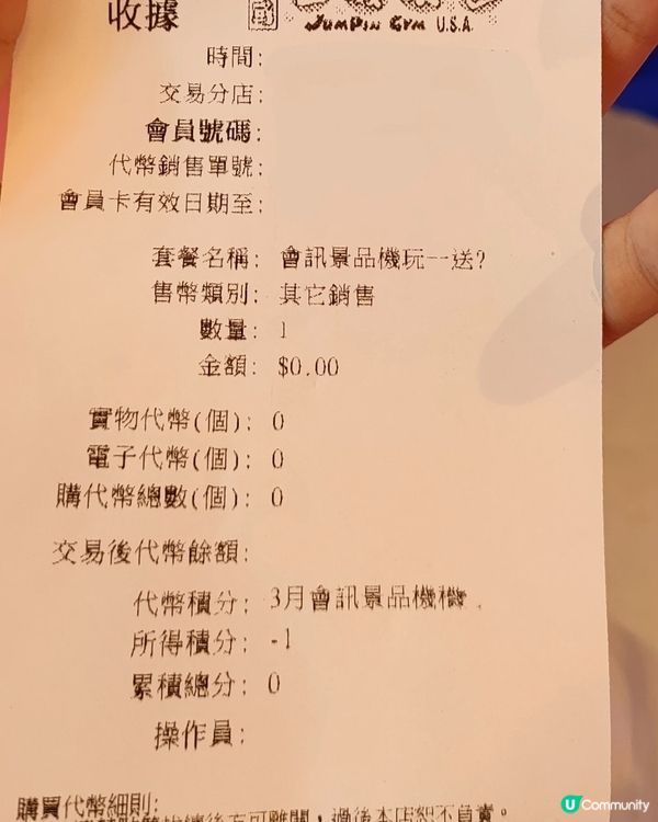 冒險樂園@3月玩景品機買一送一優惠券，會員福利！🎁