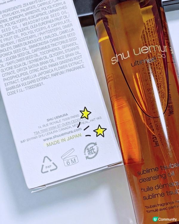 ultime8 琥珀山茶花養膚 潔顏油