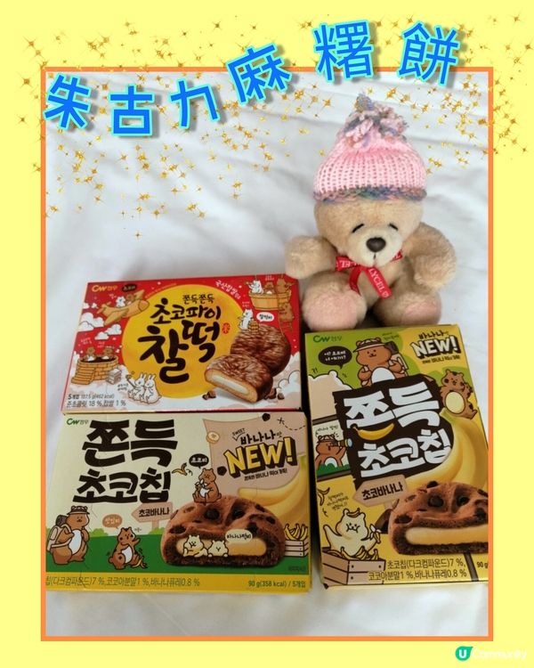 首爾手信集-買嚟俾人或者最終自己食都可以😋😊😆💜