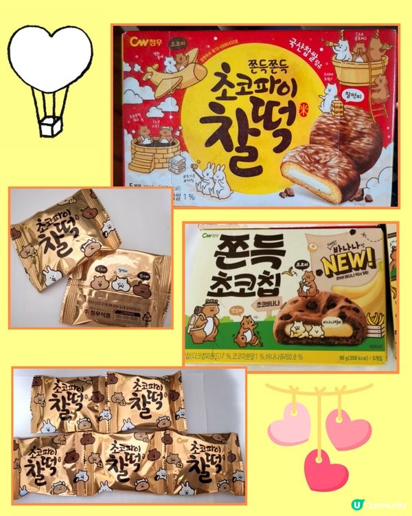 首爾手信集-買嚟俾人或者最終自己食都可以😋😊😆💜