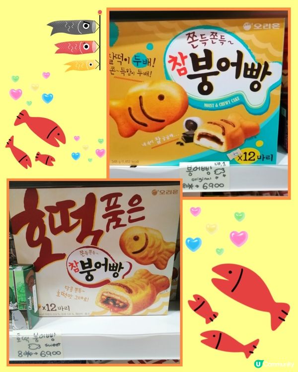 首爾手信集-買嚟俾人或者最終自己食都可以😋😊😆💜