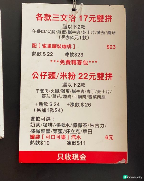 ✨香港🇭🇰-⚠️💬經濟實惠長龍燒賣店⁉️💢沒可能未試過吧⁉️📍駿運士多
