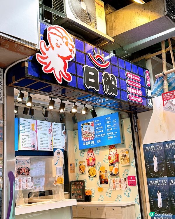 🎏日船唔洗結業喇‼️5月初搬旺角新舖🔥