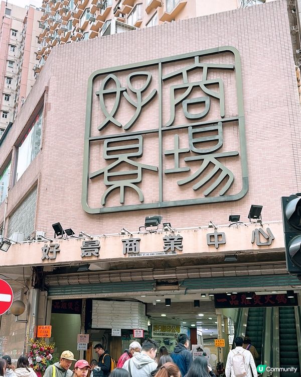 🎏日船唔洗結業喇‼️5月初搬旺角新舖🔥