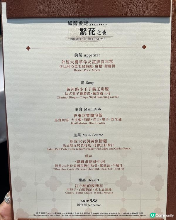 🇲🇴澳門美食🍽️碧麗宮精緻中菜現代藝術