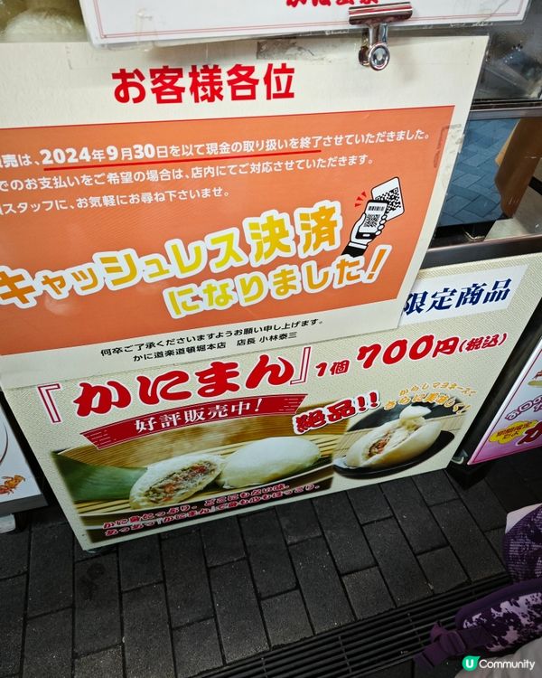 必食！蟹道樂「蟹肉包」😋