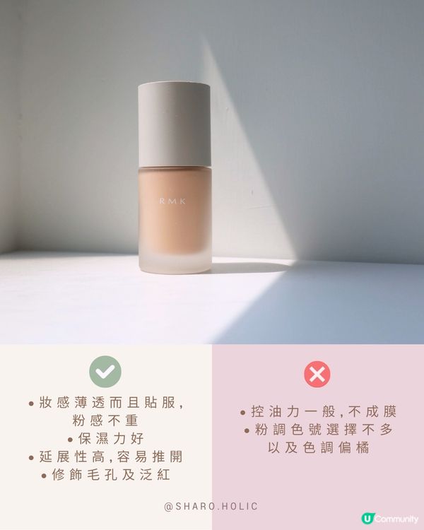 實測RMK粉底9小時