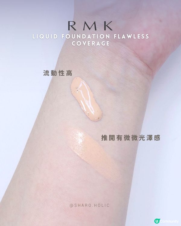 實測RMK粉底9小時