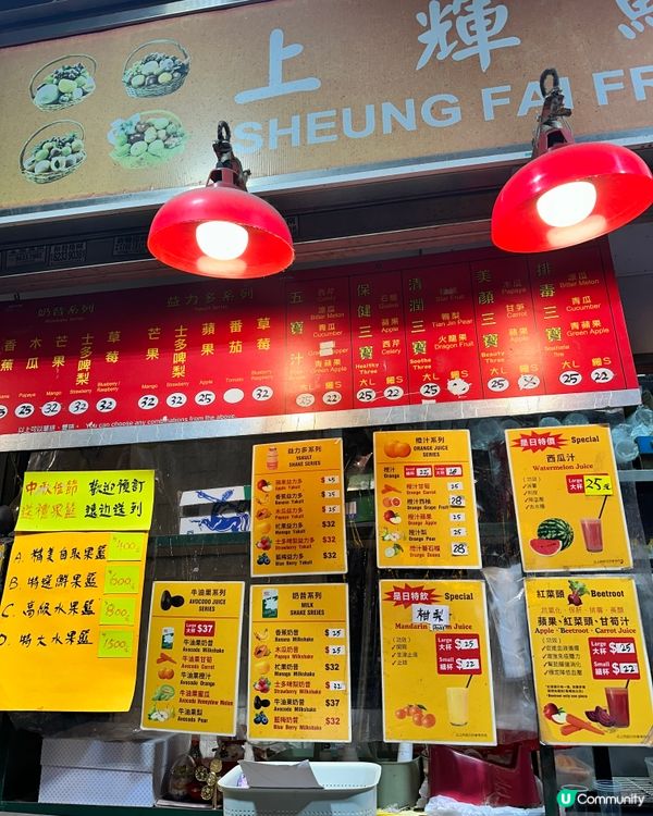 上環～生果汁🥤🍹