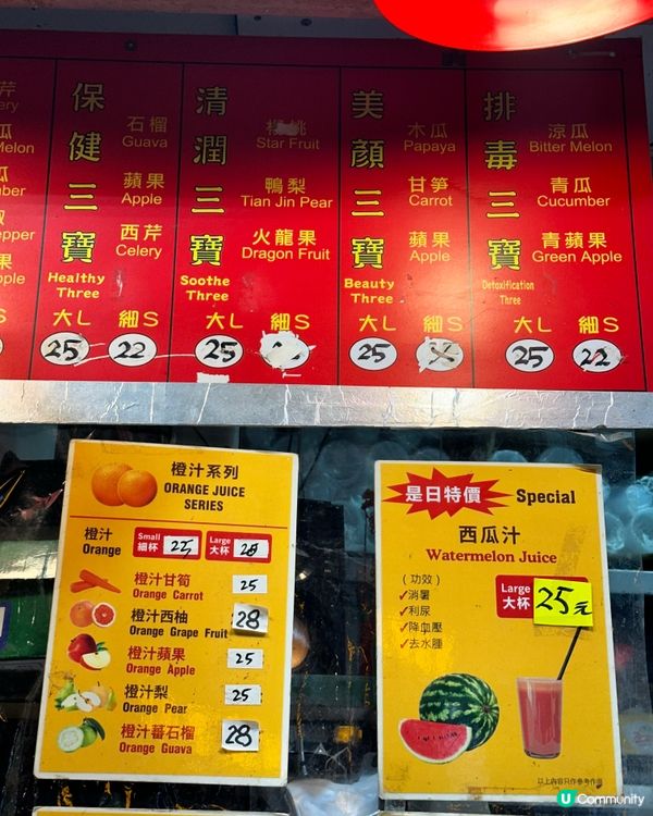 上環～生果汁🥤🍹