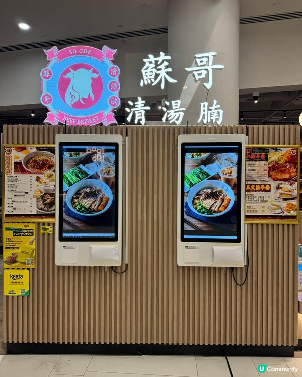 蘇哥清湯腩晚餐😋  雞扒腸仔飯配可樂，正！