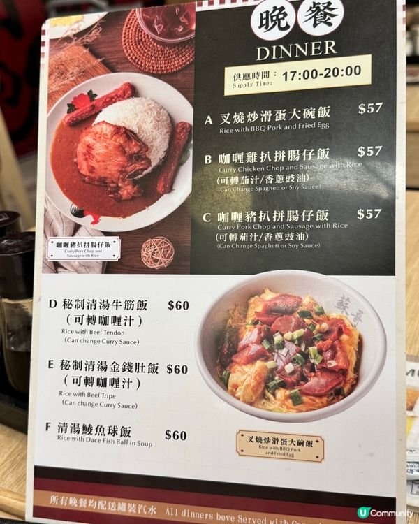 蘇哥清湯腩晚餐😋  雞扒腸仔飯配可樂，正！