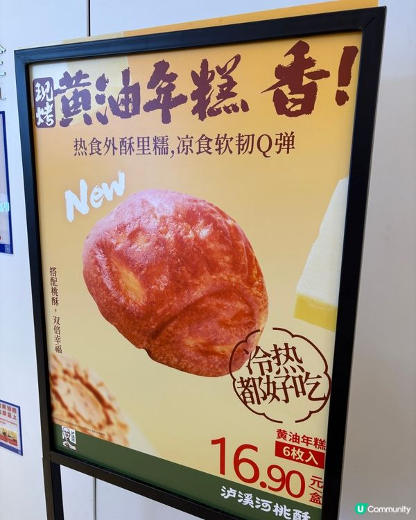 瀘溪河黃油年糕🔥試食報告！🤤