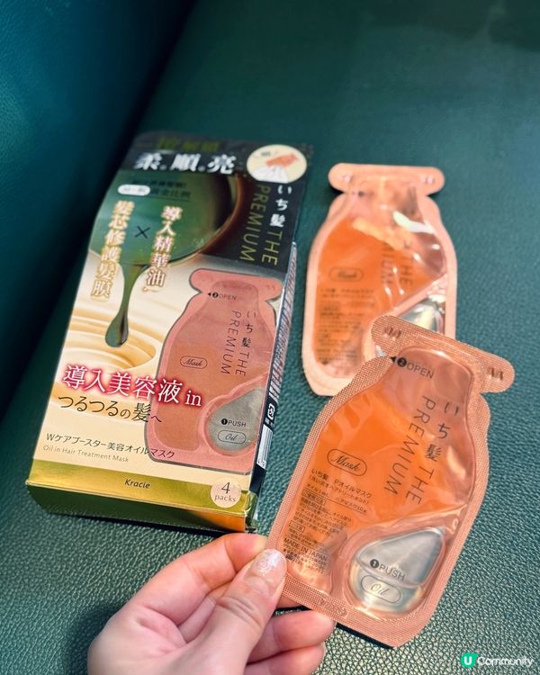 ICHIKAMI🌸頭髮護理