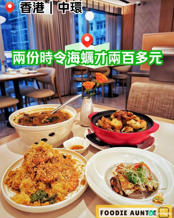 👽 食神大媽《中環｜必食季節時令海蠣美食》