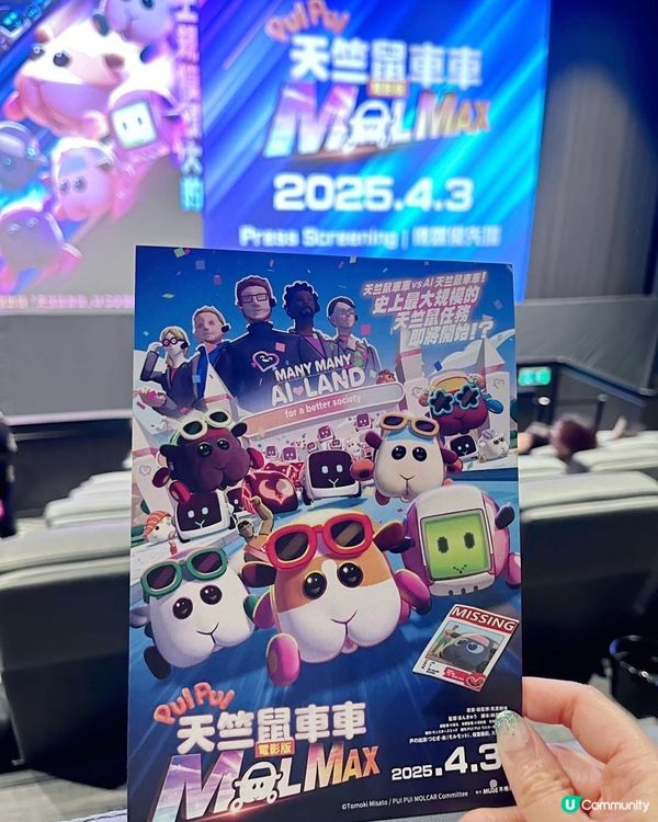 天竺鼠車車  🚗  化時代  🤖