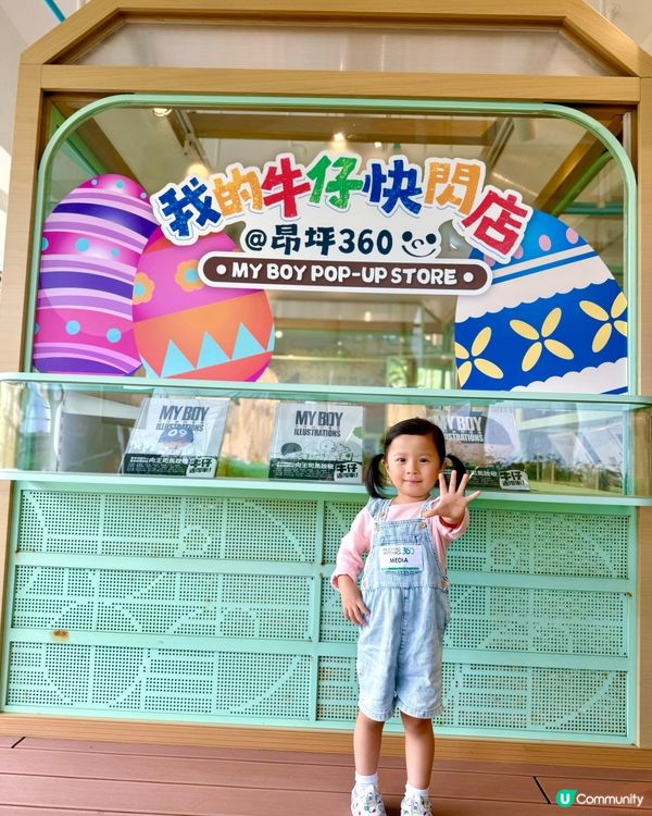 #復活節親子好去處😍「昂坪360x我的牛仔時代」