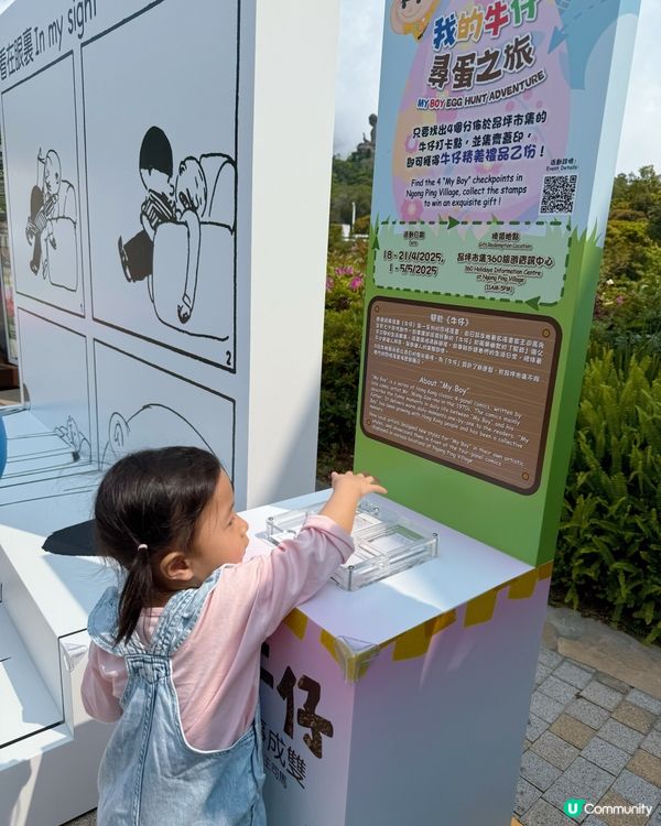 #復活節親子好去處😍「昂坪360x我的牛仔時代」