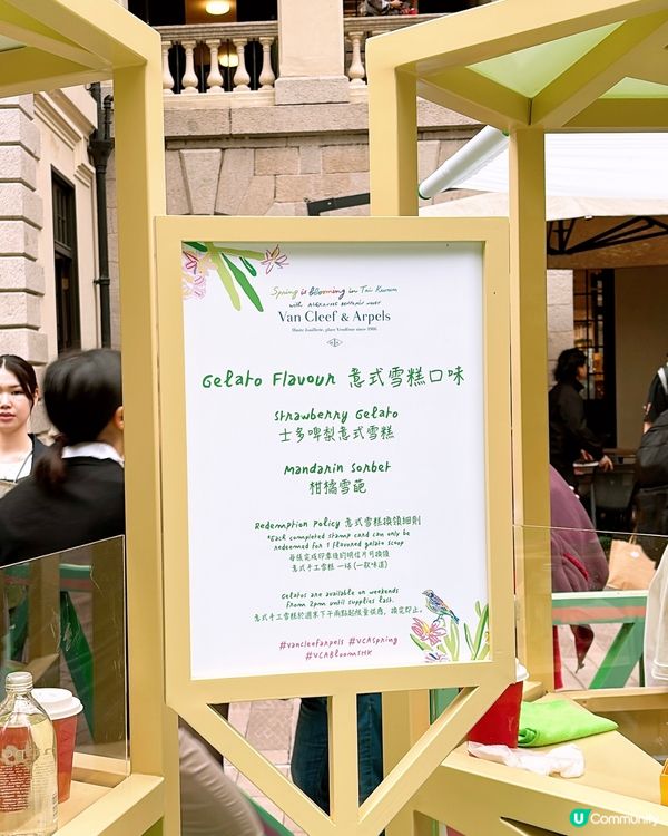 🎏中環大館Van Cleef Arpels展覽❤️送雪糕