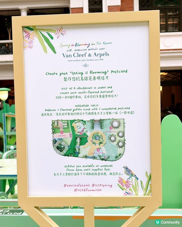 🎏中環大館Van Cleef Arpels展覽❤️送雪糕