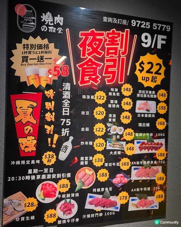 銅鑼灣網燒殿堂🔥 食肉獸必試！🤤