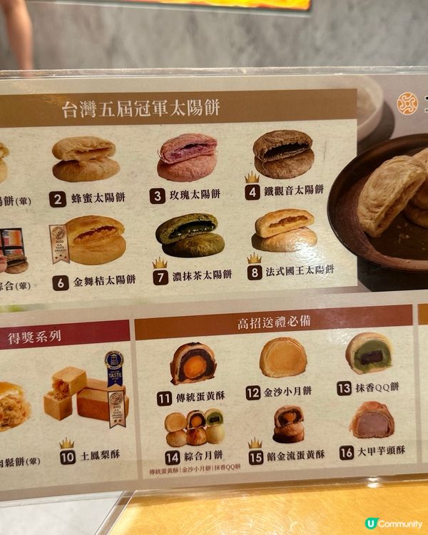 台北手信推介- 如邑堂太陽餅