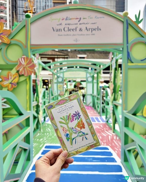 中環大館期間限定❀Van Cleef & Arpels梵克雅寶春日遊樂園