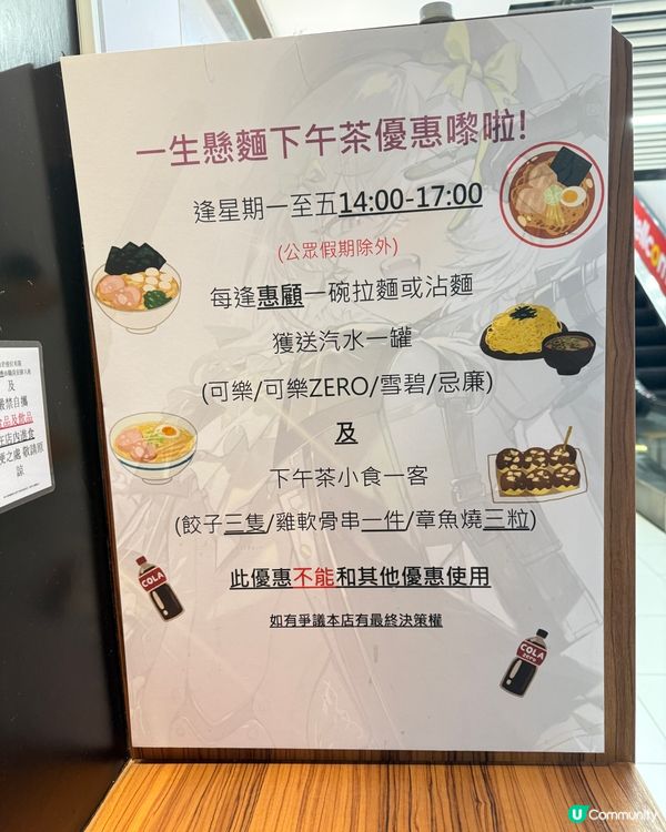 🍜 一生懸麵，舊地重遊！🤤