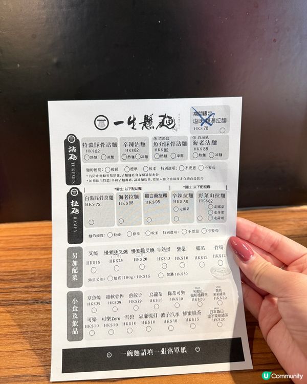 🍜 一生懸麵，舊地重遊！🤤